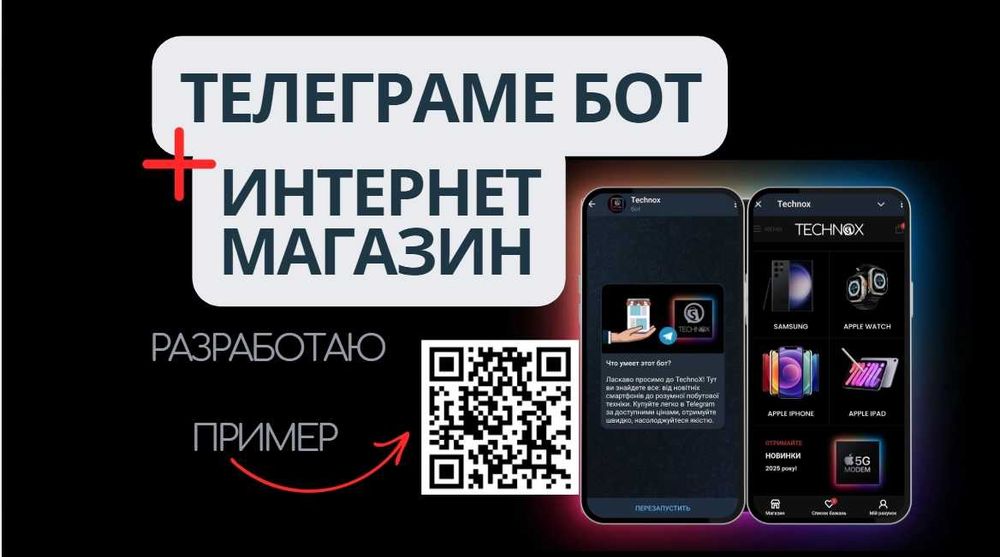 Телеграм чат бот с интернет магазином в телеграме. Программист услуги