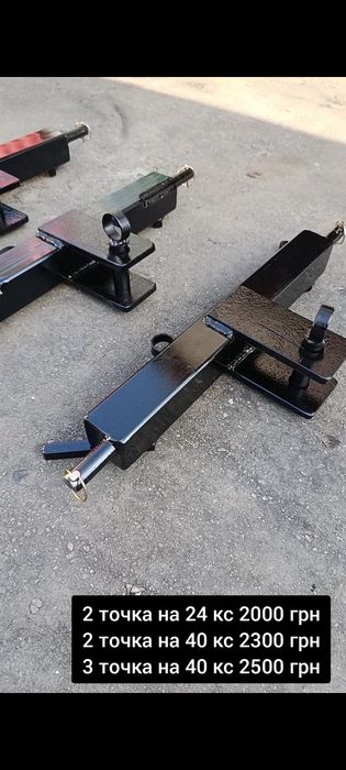 Прицепне. Трикутник на навіску. Причіпне для причепа, прес підбирача