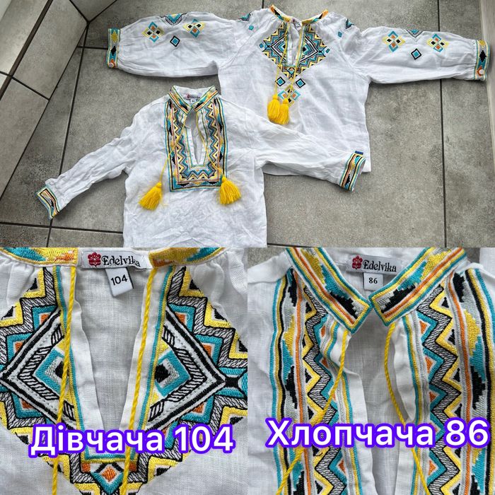 Дитячі вишиванки