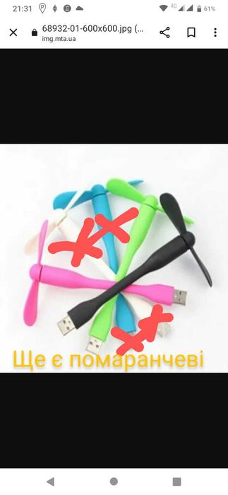 Вентилятор портативний USB юсб