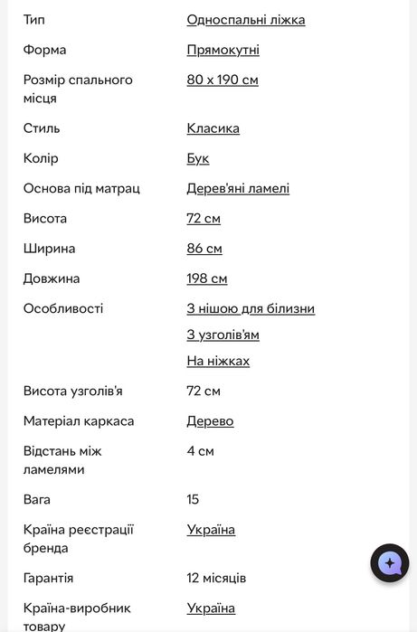 Ліжко Кровать Дерев'яне з шухлядами і матрасом