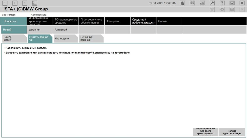 Диагностика для авто