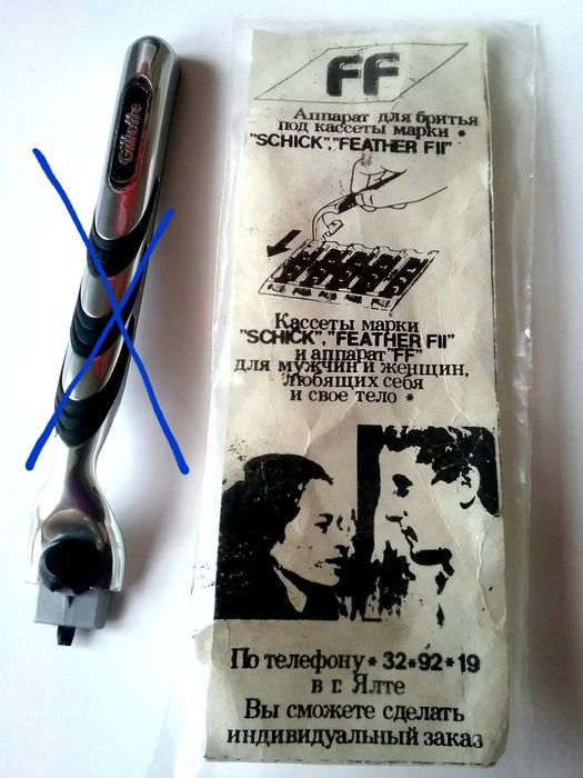 Бритвенный станок,лезвия для безопасной бритвы,бритва.: 50 грн ...