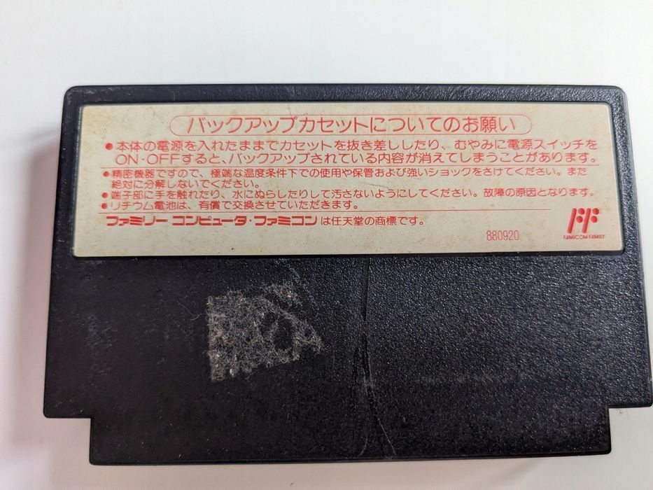 SD Gundam Gachapon Senshi 2 - Nintendo Famicom/Pegasus