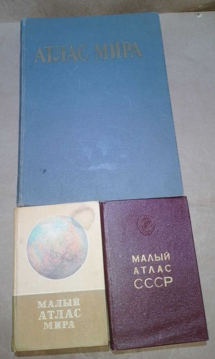Атлас мира книги