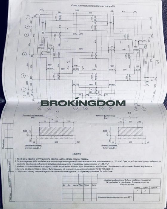 Продаж будинку 300 кв.м с.Літочки ,Броварський район