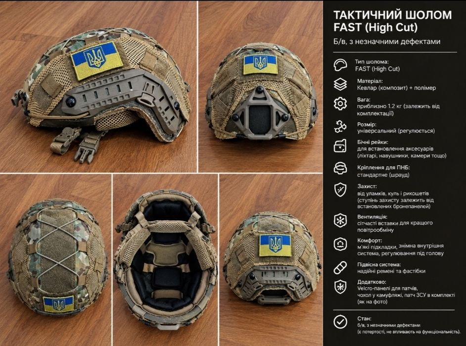Каска продам терміново