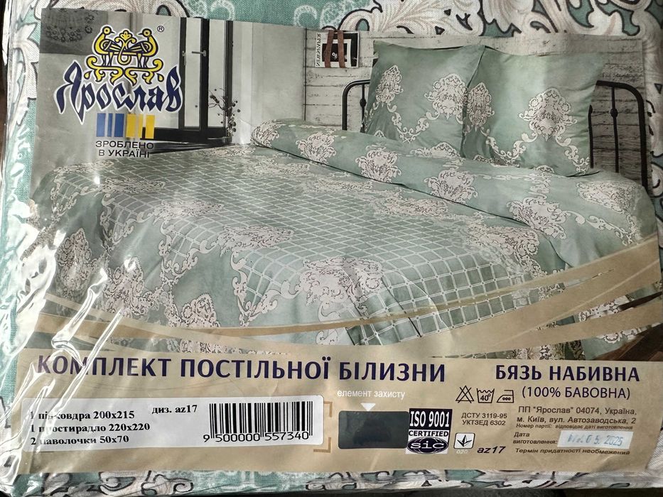 Комплект постільної білизни