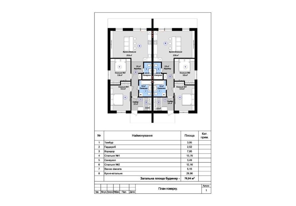Одноповерхові дуплекси в Ворзелі. Газ!