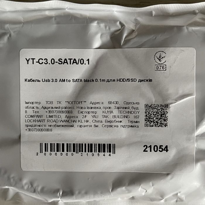 Sata кабель usb для HDD i SSD дисків