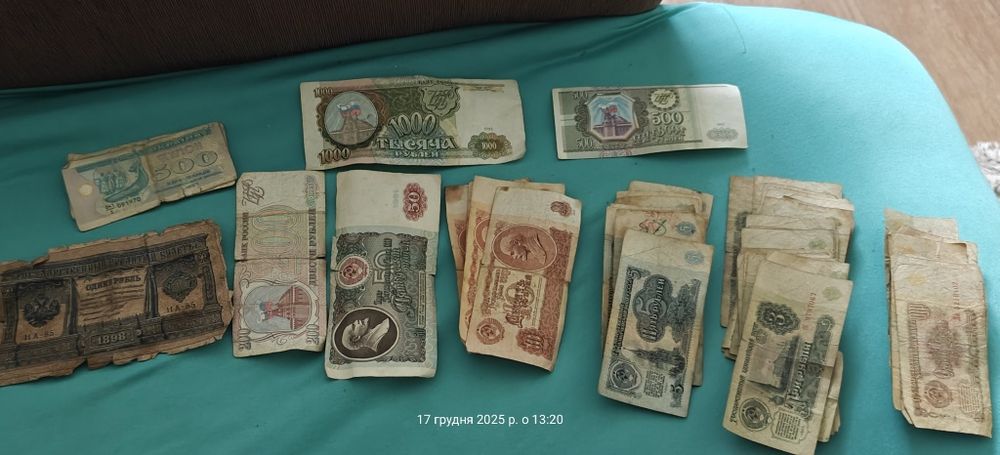 Банкноти СРСР 1,3,5,10,50,200,500,1000 рублів