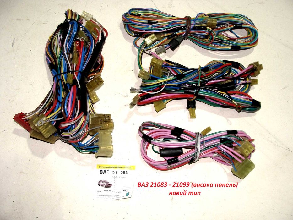 Проводка ВАЗ 2108, 21083, 2109, 21099 (джгут проводів)