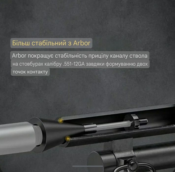 Лазерний патрон для холодної пристрілки мультикаліберний