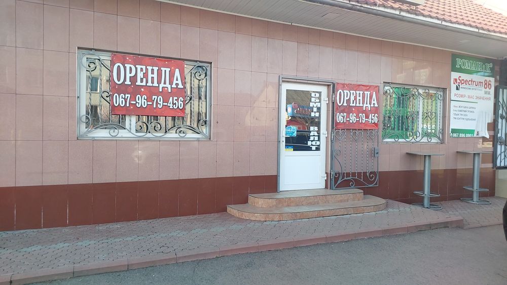 Оренда приміщень Іршава
