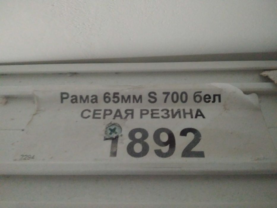 Окно.Высота 135 см, длина 188 см. Состояние новое (не использовалось)