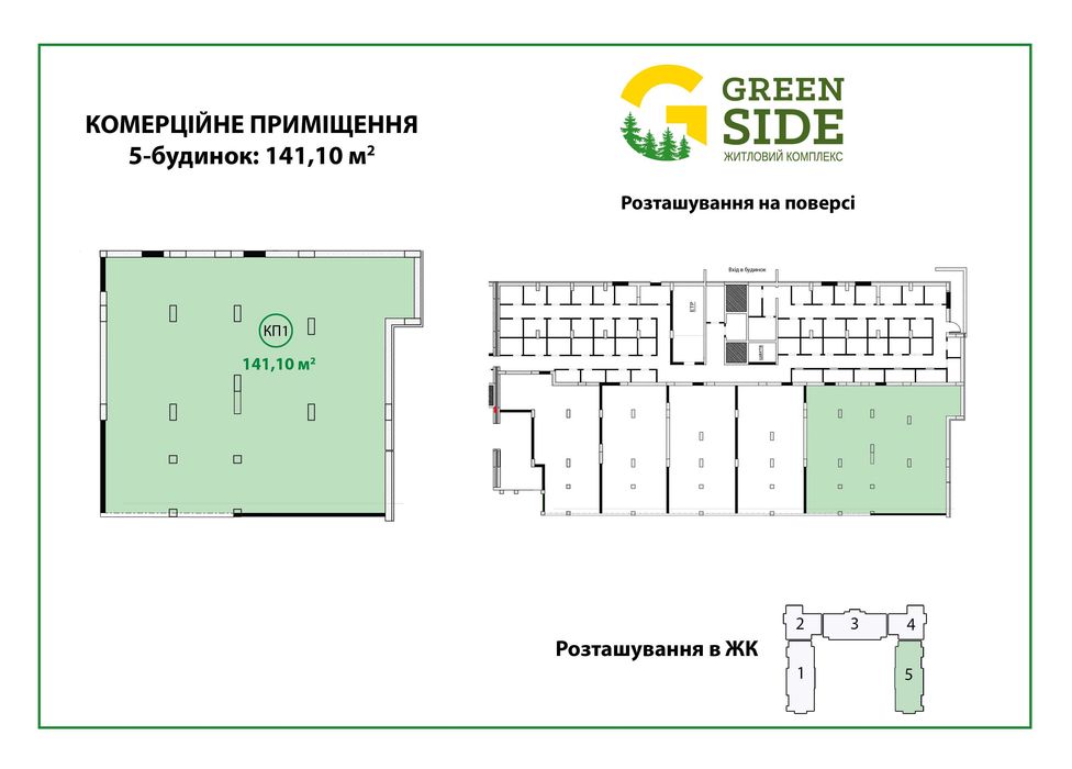 Продам просторе приміщення 141м2. Активний трафік