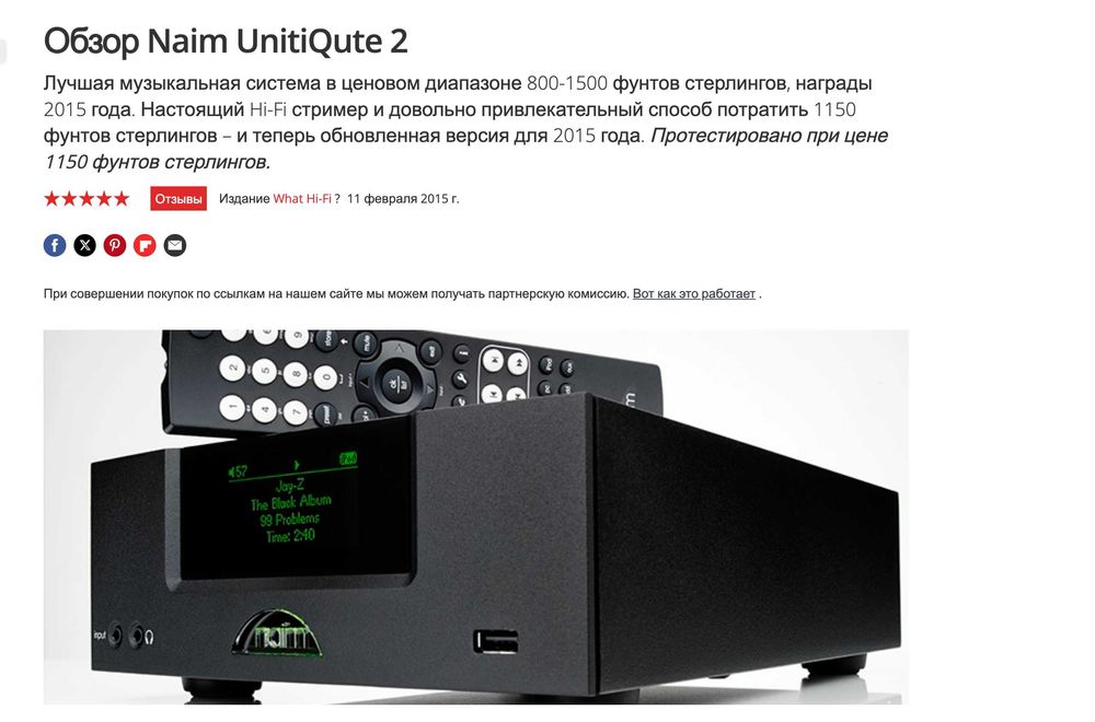 Усилитель-стример Naim UnitiQute 2 в отличном состоянии