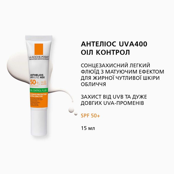 Подарунковий набір La roche-posay Effaclar