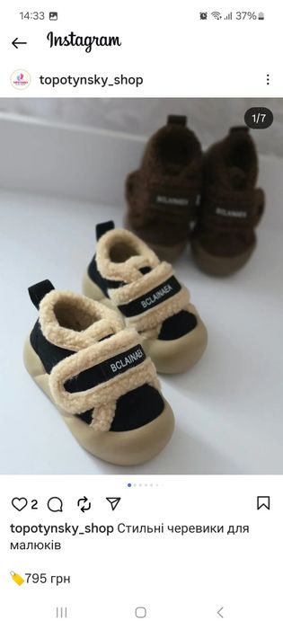 Кросівки-мокасини/черевички, 29-30 р-р