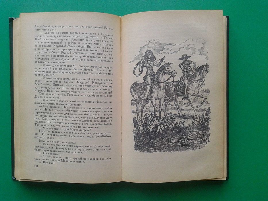 Книга "Всадник без головы",Приключения Романтика Детектив,Майн Рид