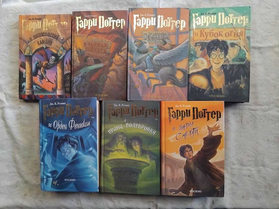 Д. Роулинг Гарри Поттер (комплект из 7 книг)