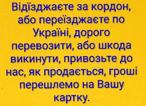 Прибирання, вивіз непотрібу