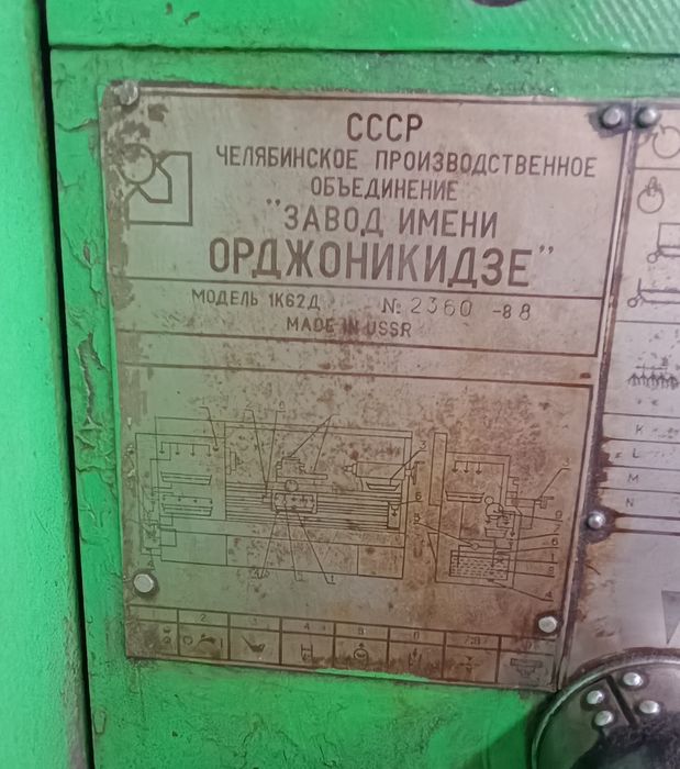 Верстат токарно-гвинторізний