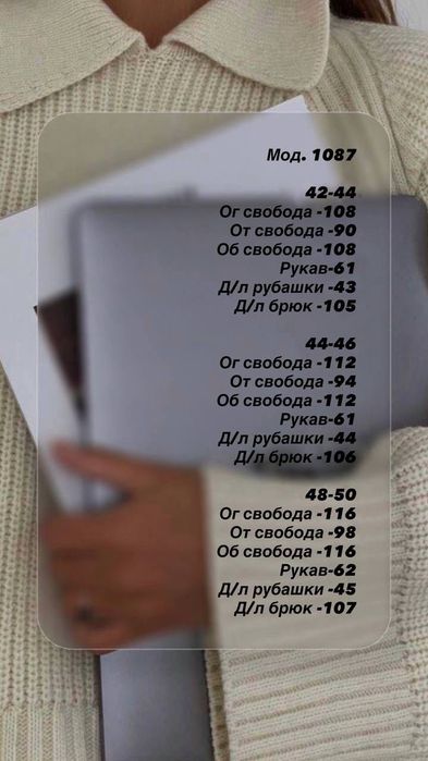 Жіночий джинсовий костюм