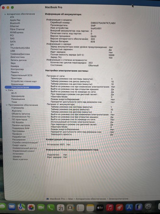 MacBook Pro 16” 2019 (i7 / 16 ГБ / 512 ГБ) — полный комплект Торг
