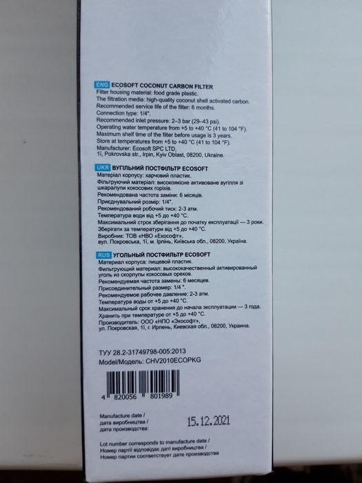 Фильтр для воды, фильтр угольный для воды