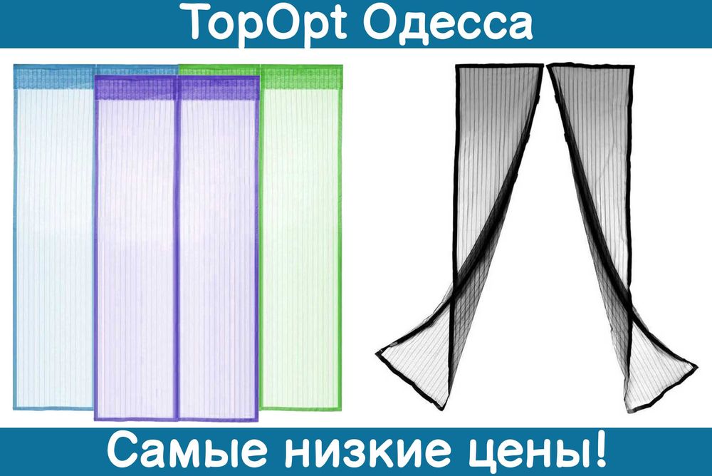 Москітна сітка штора на двері та вікна 1*2,10 м,130*150см від мух/комр