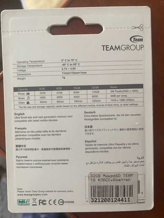 Адаптер Kingston 1 GB micro SD та TeamGRUP 32 GB micro SD