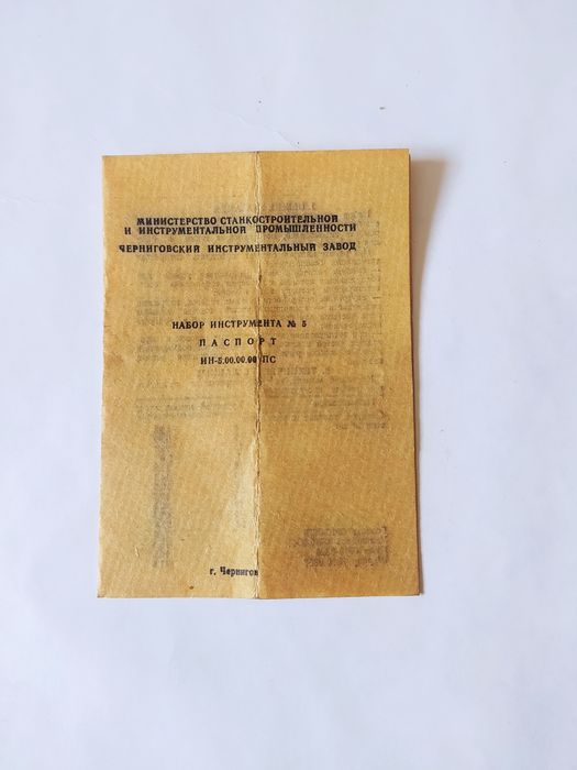 Набор головок. Новые. СССР.