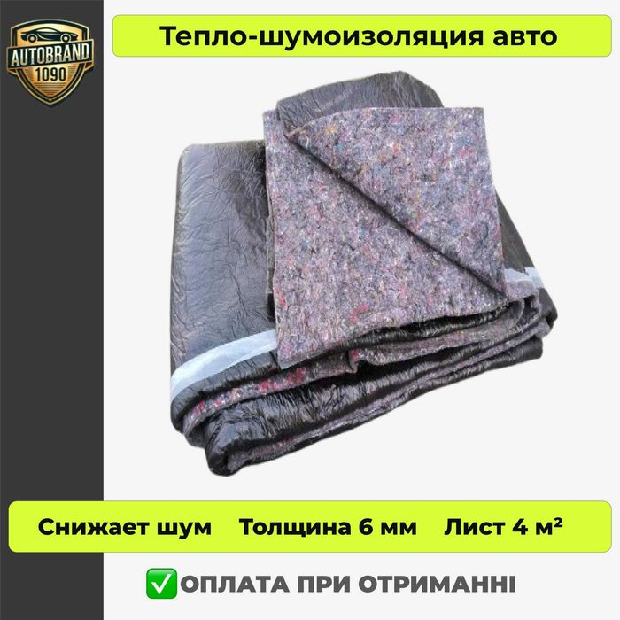 Шумоизоляция авто ВАЗ 2101,2105/2106-2107, 2108-2109,21099,Ланос, Нива