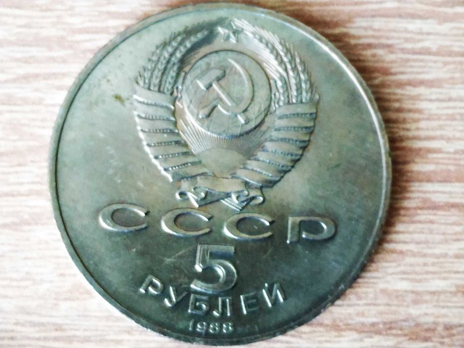 Монеты 5 рублей Успенский собор