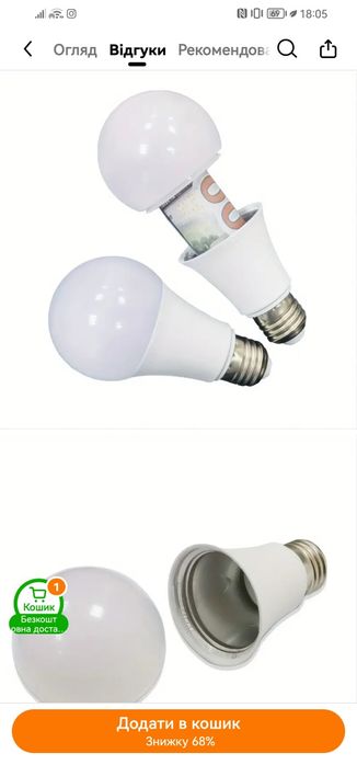 Тайник для хранения денег Лампочка