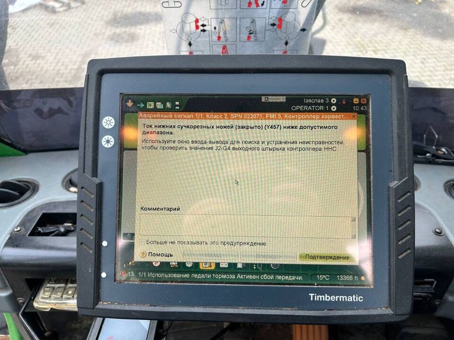 Харвестер JOHN DEERE 1270E