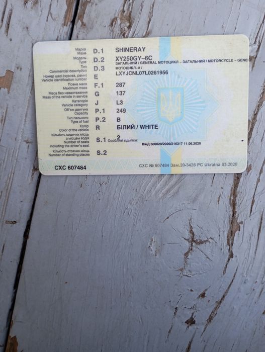 Продам мотоцикл Шинрей