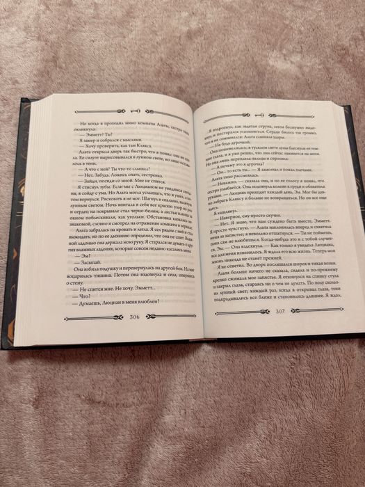 Книга Бриджет Коллинз - «Переплет»