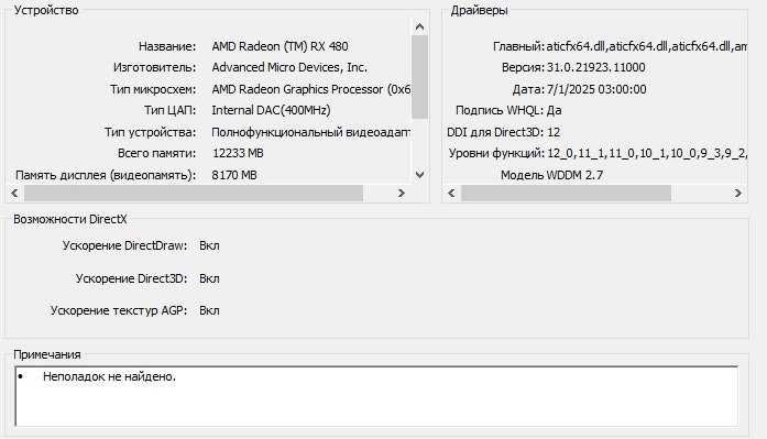 комп'ютер rx 480 8gb, intel i5 6600, 8gb