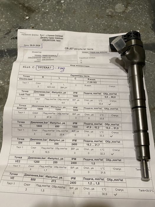 Форсунки топливні дизельні бмв, шкода, ауді,крафте,івеко