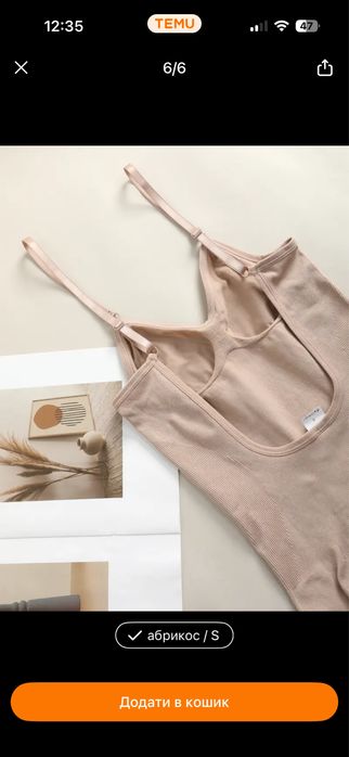 Жіночий боді утягуючий