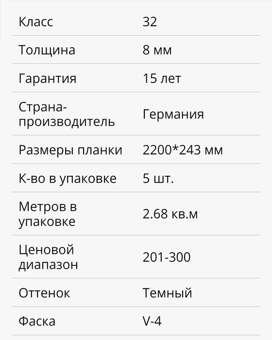 Ламинат Haro дуб дымчатый 526706