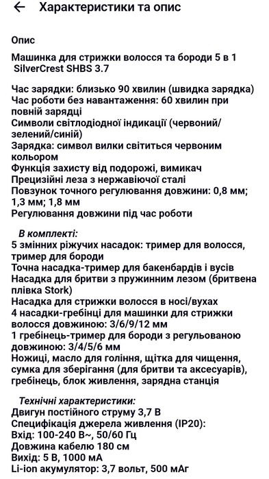 Продам машинку для стрижки.