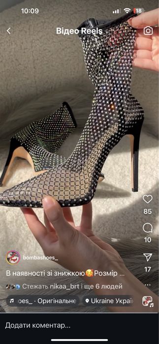 Туфлі осипані камнями