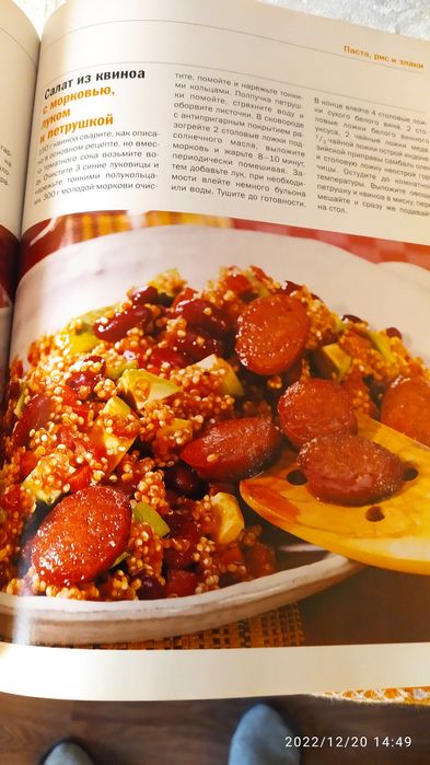 Книга . Рецепты салатов