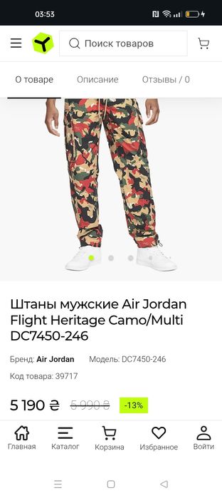 Продам карго Jordan original