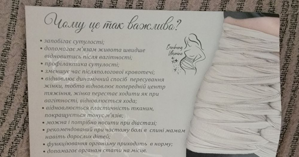 Бандаж после родов и во время беременности