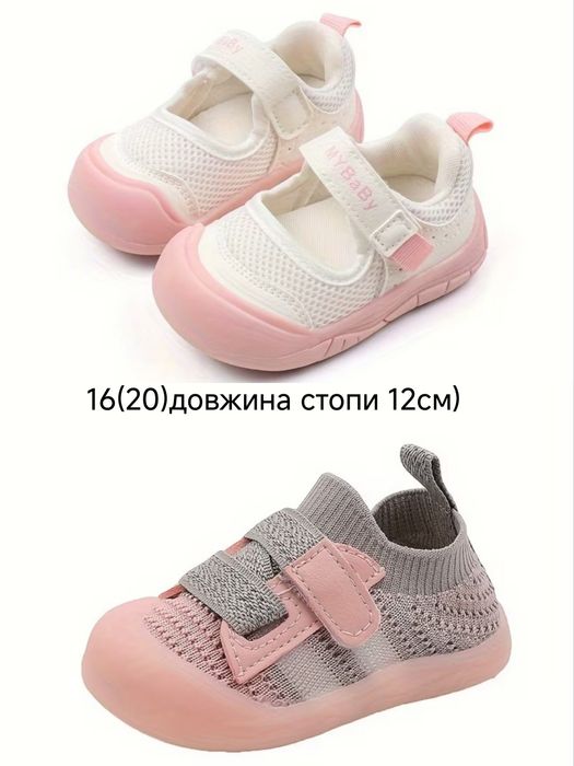 дитяче взуття  р20(16)