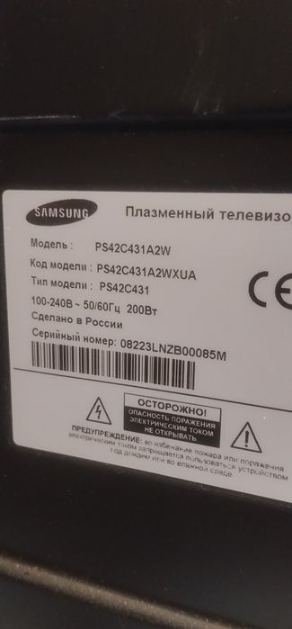 Телевізор samsung 42 дюйма 2010 года
